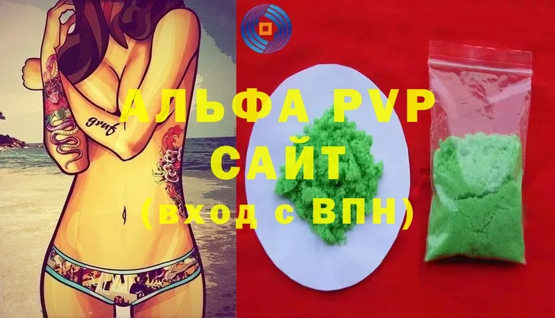 продажа наркотиков  Воркута  Alfa_PVP СК КРИС 